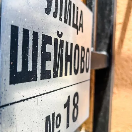 Auberge de jeunesse Private In Silvy's Pretty House Burgas